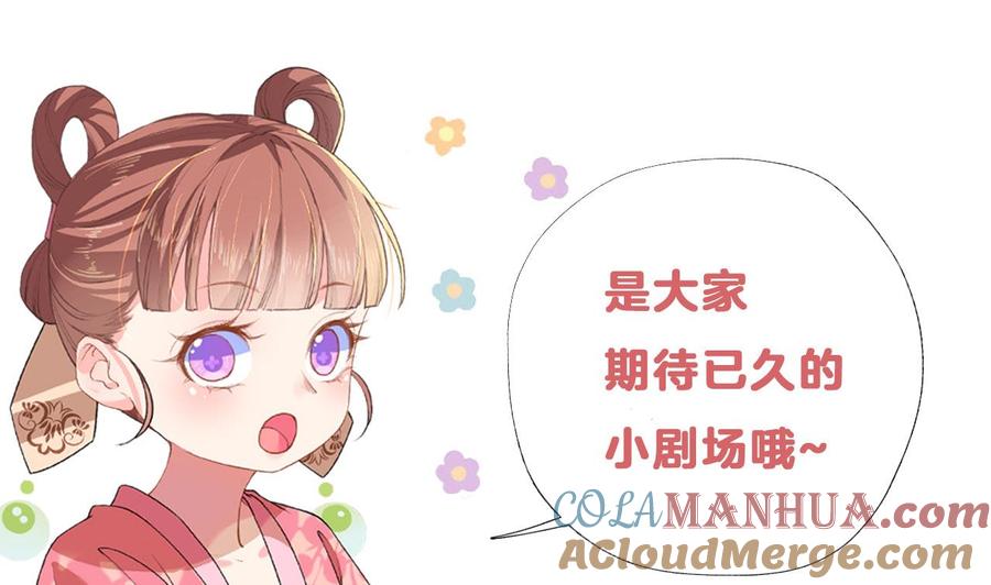 皇弟，莫提刀 - 第22话 七年后的床咚 - 第109张图