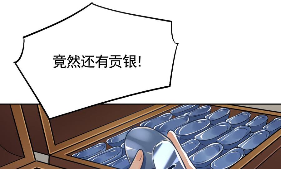 皇弟，莫提刀 - 第22话 七年后的床咚 - 第47张图