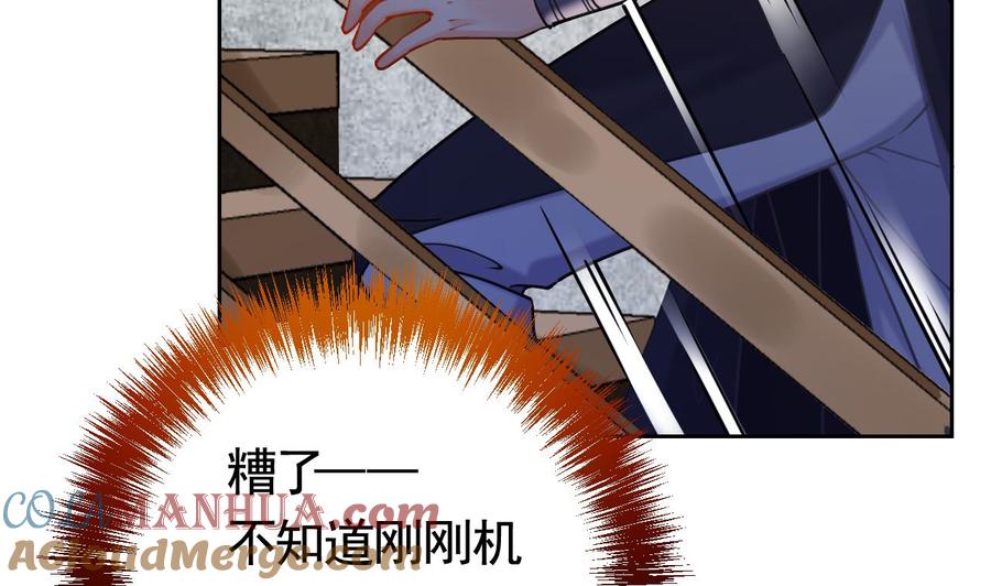 皇弟，莫提刀 - 第22话 七年后的床咚 - 第61张图