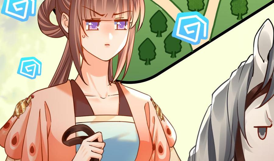 皇弟，莫提刀 - 第22话 七年后的床咚 - 第7张图