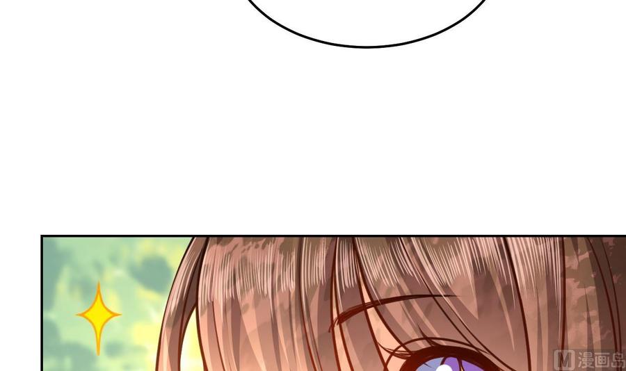 皇弟，莫提刀 - 第22话 七年后的床咚 - 第12张图