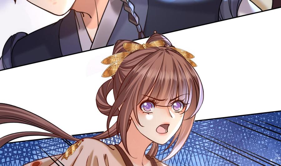 皇弟，莫提刀 - 第22话 七年后的床咚 - 第104张图