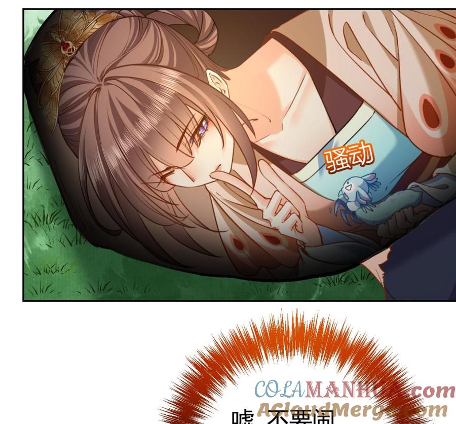 皇弟，莫提刀 - 第22话 七年后的床咚 - 第29张图