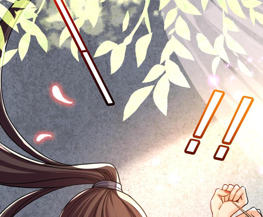 皇弟，莫提刀 - 第22话 七年后的床咚 - 第106张图