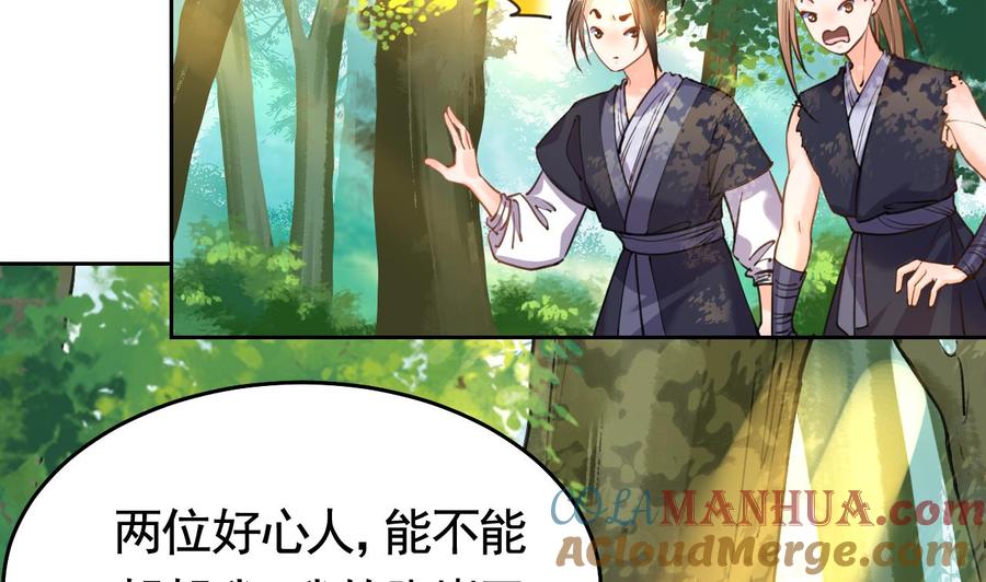 皇弟，莫提刀 - 第22话 七年后的床咚 - 第17张图