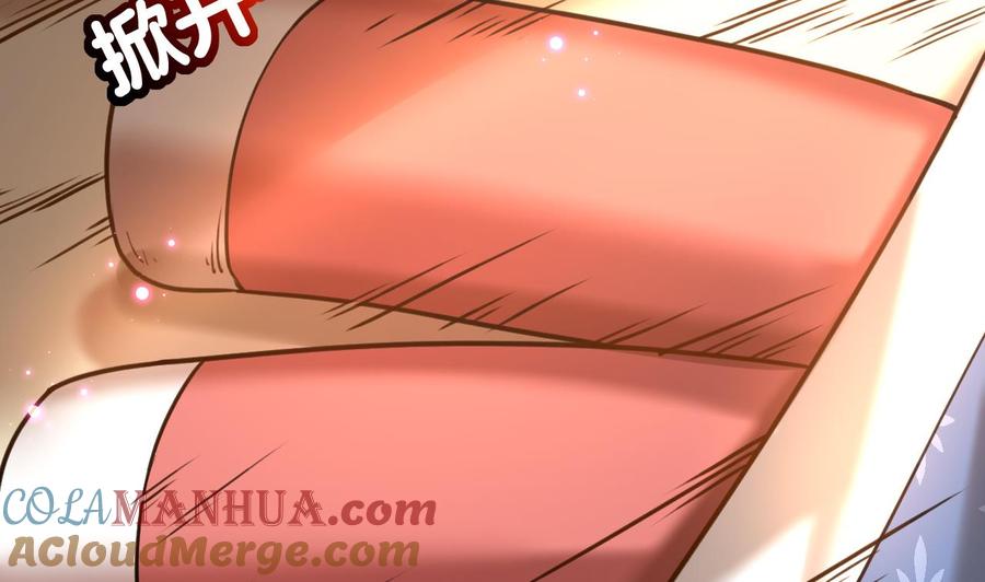 皇弟，莫提刀 - 第22话 七年后的床咚 - 第101张图