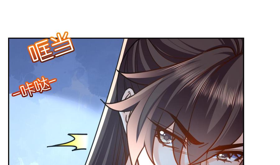 皇弟，莫提刀 - 第22话 七年后的床咚 - 第67张图