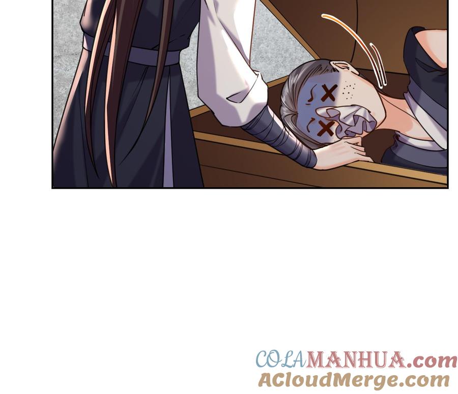 皇弟，莫提刀 - 第22话 七年后的床咚 - 第77张图