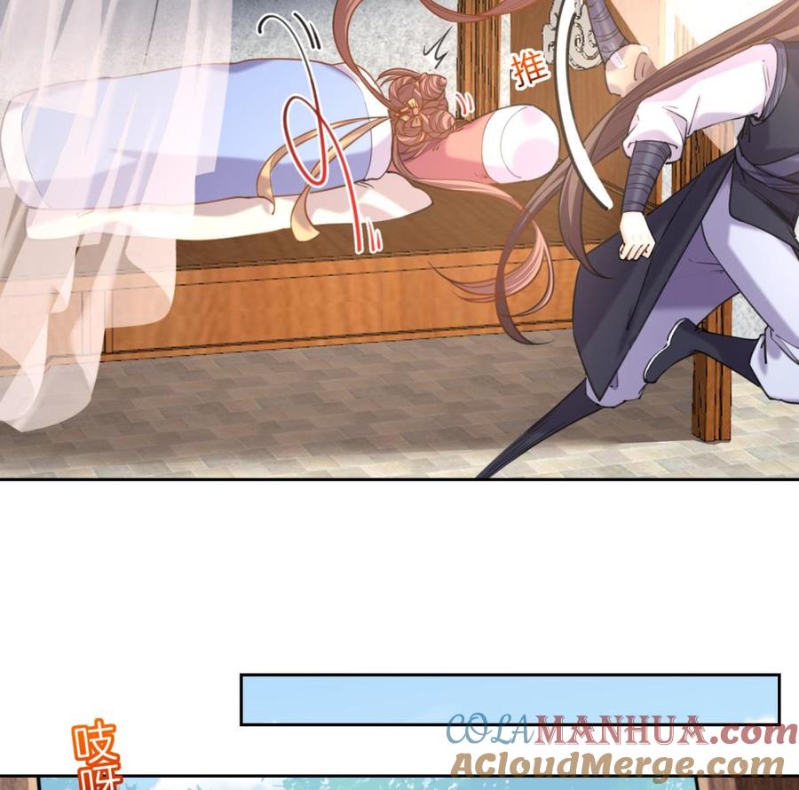 皇弟，莫提刀 - 第23话 同归于尽 - 第49张图