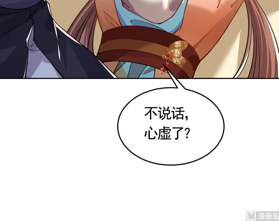 皇弟，莫提刀 - 第23话 同归于尽 - 第15张图