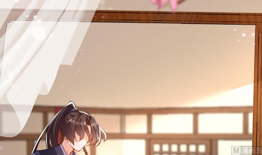 皇弟，莫提刀 - 第23话 同归于尽 - 第24张图