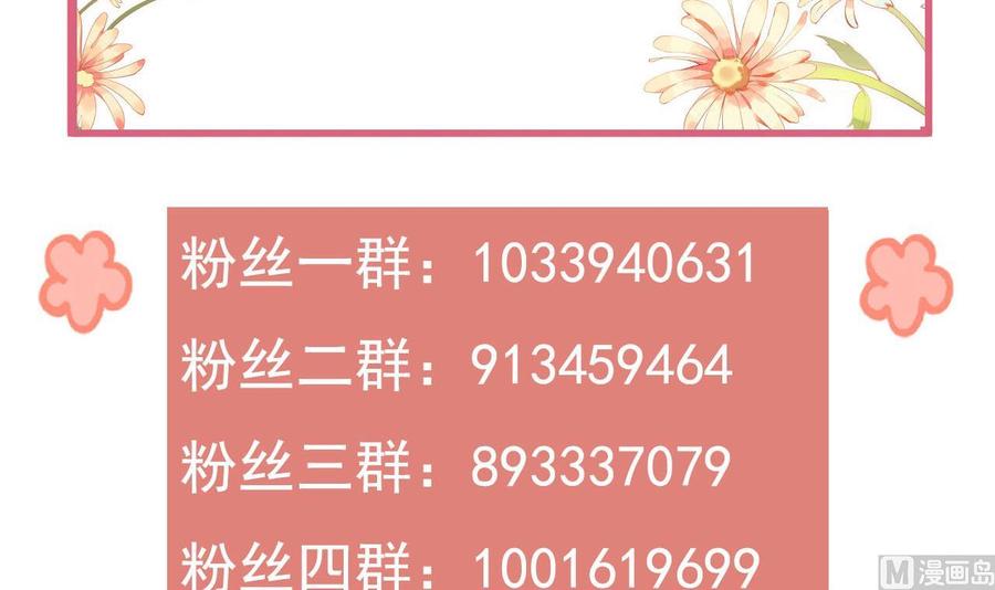 皇弟，莫提刀 - 第23话 同归于尽 - 第120张图