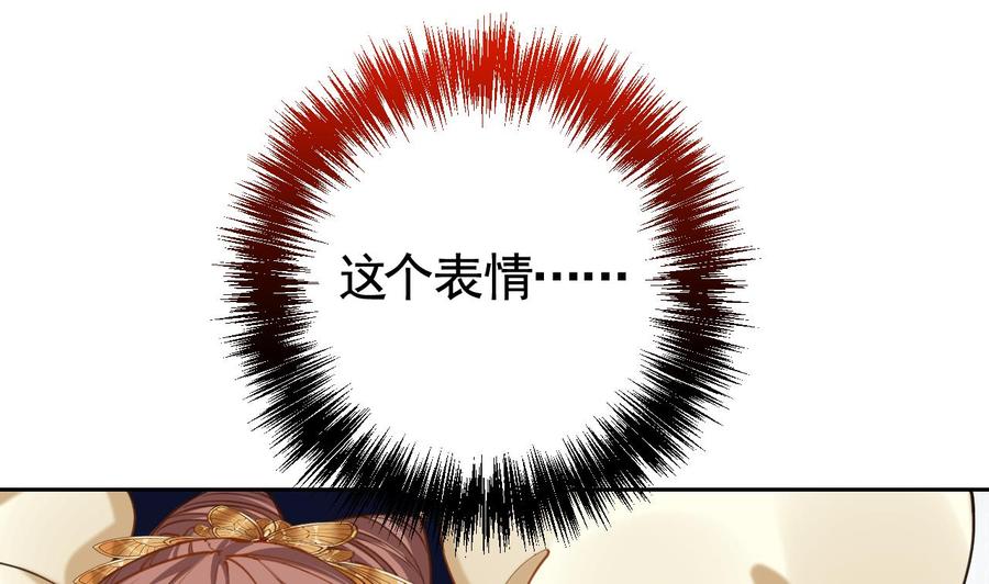 皇弟，莫提刀 - 第23话 同归于尽 - 第16张图