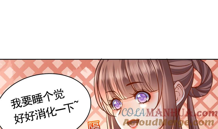 皇弟，莫提刀 - 第23话 同归于尽 - 第73张图