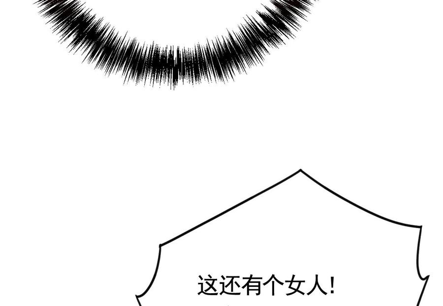 皇弟，莫提刀 - 第23话 同归于尽 - 第64张图