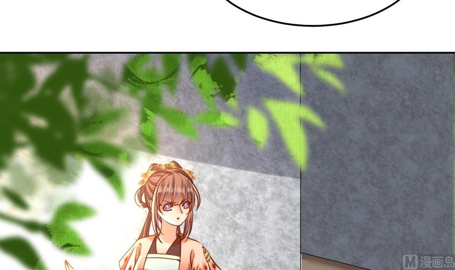 皇弟，莫提刀 - 第23话 同归于尽 - 第75张图