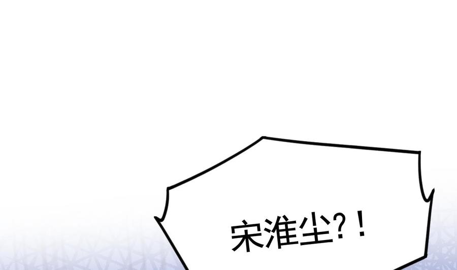 皇弟，莫提刀 - 第23话 同归于尽 - 第4张图