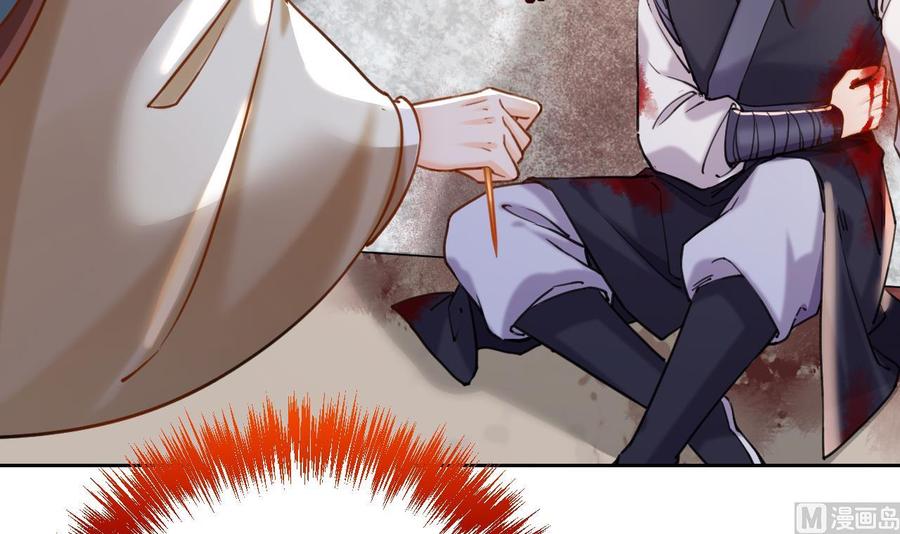 皇弟，莫提刀 - 第23话 同归于尽 - 第96张图