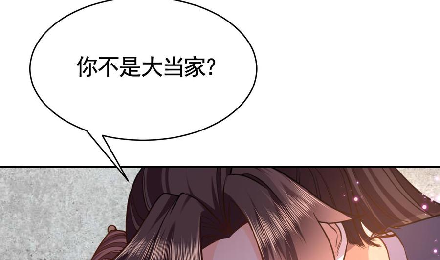 皇弟，莫提刀 - 第23话 同归于尽 - 第43张图