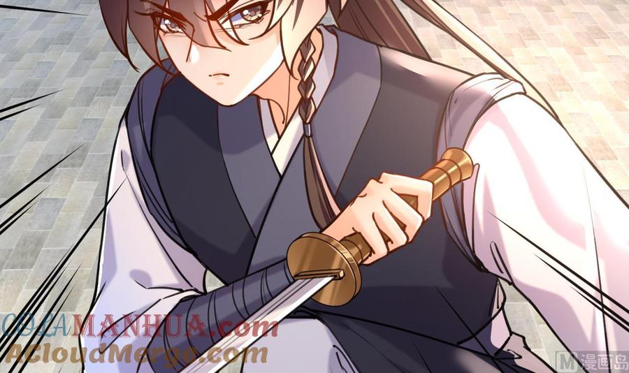 皇弟，莫提刀 - 第23话 同归于尽 - 第33张图