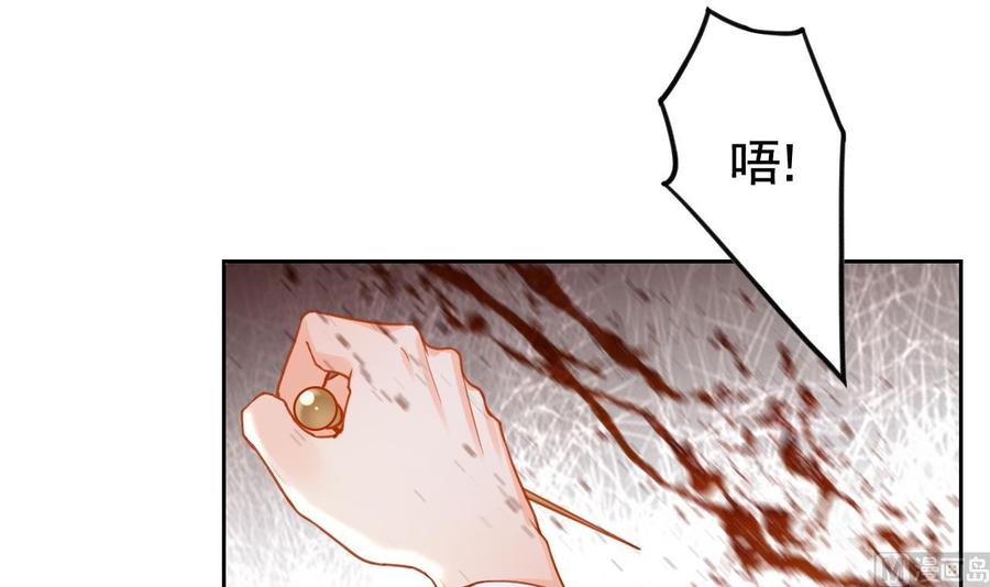 皇弟，莫提刀 - 第23话 同归于尽 - 第84张图