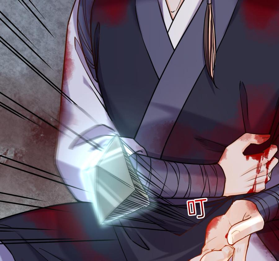 皇弟，莫提刀 - 第23话 同归于尽 - 第110张图