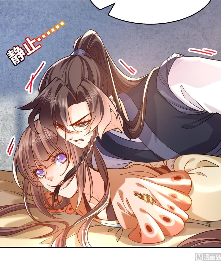 皇弟，莫提刀 - 第23话 同归于尽 - 第39张图