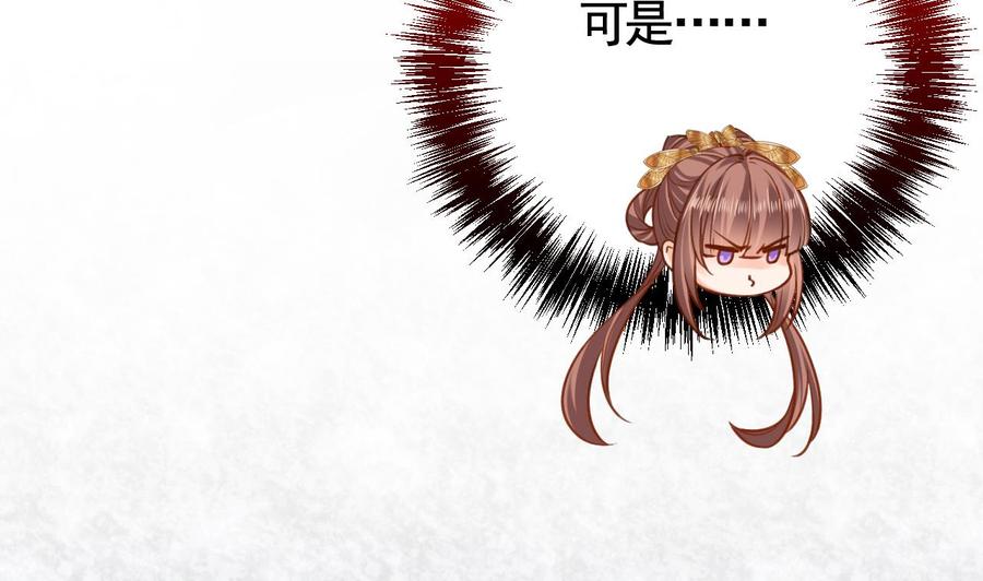 皇弟，莫提刀 - 第23话 同归于尽 - 第100张图