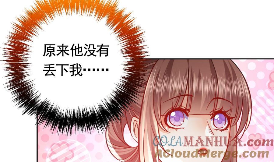 皇弟，莫提刀 - 第23话 同归于尽 - 第89张图