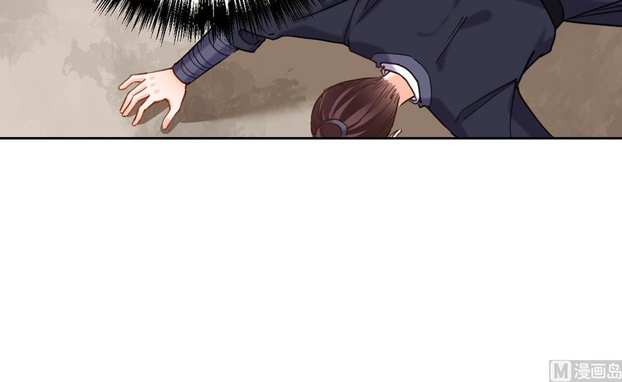 皇弟，莫提刀 - 第23话 同归于尽 - 第78张图