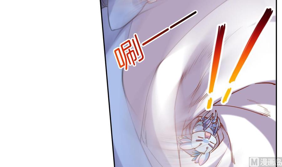 皇弟，莫提刀 - 第23话 同归于尽 - 第36张图