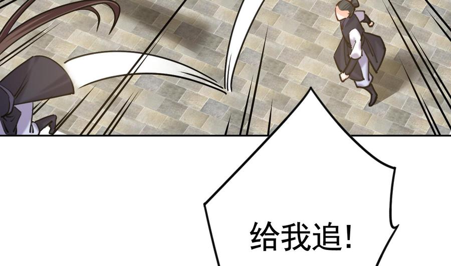 皇弟，莫提刀 - 第23话 同归于尽 - 第59张图