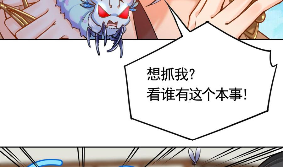 皇弟，莫提刀 - 第23话 同归于尽 - 第68张图