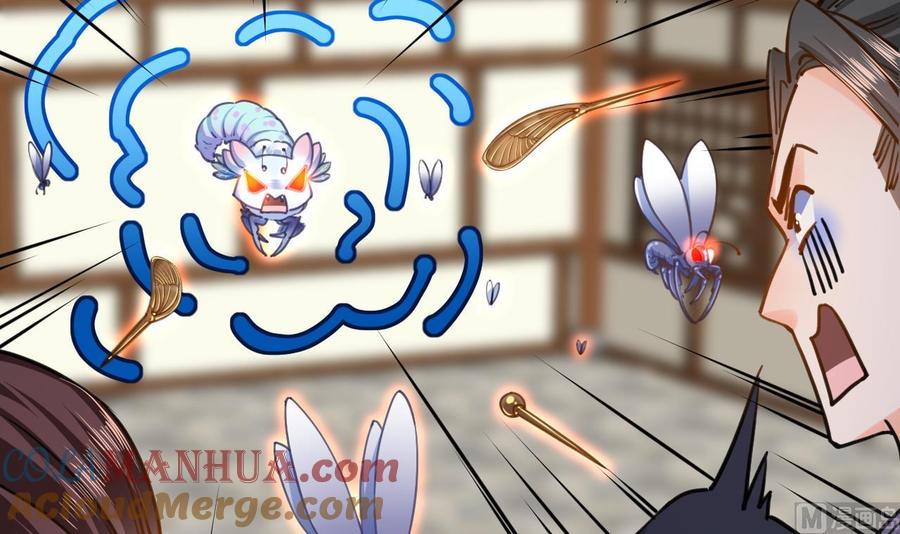 皇弟，莫提刀 - 第23话 同归于尽 - 第69张图