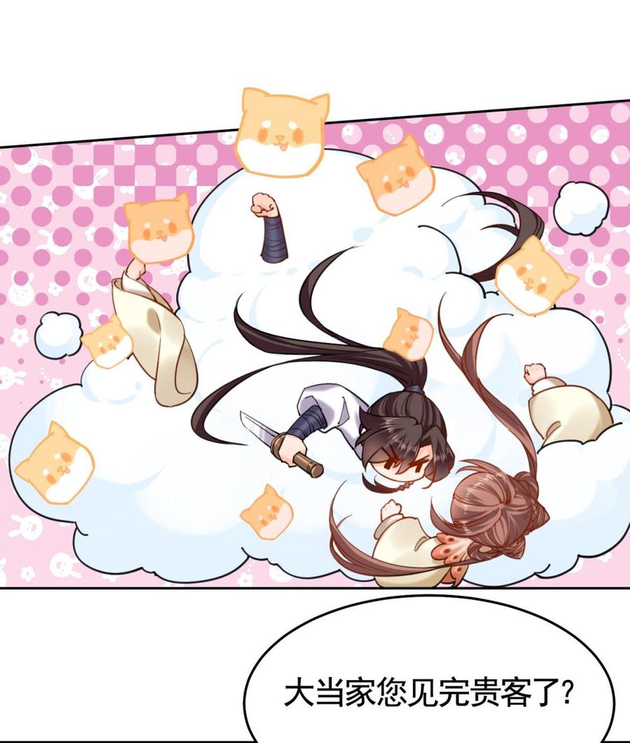 皇弟，莫提刀 - 第23话 同归于尽 - 第38张图