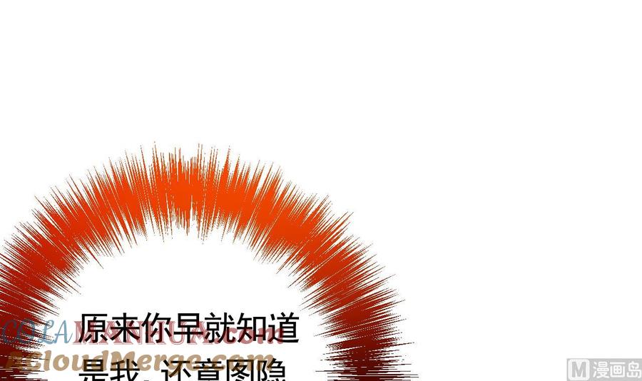 皇弟，莫提刀 - 第23话 同归于尽 - 第9张图