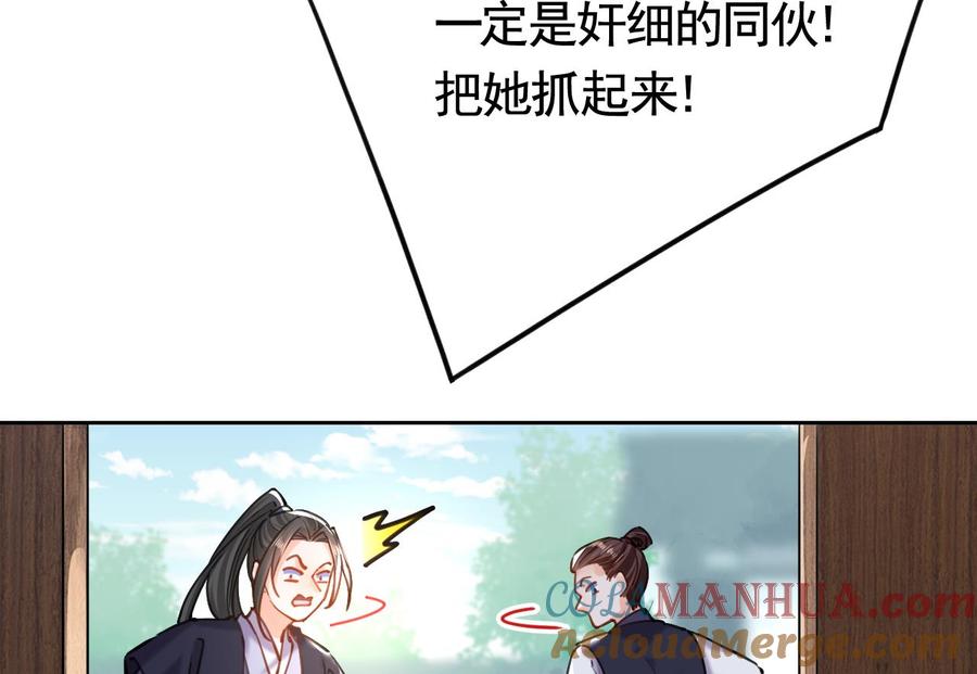 皇弟，莫提刀 - 第23话 同归于尽 - 第65张图