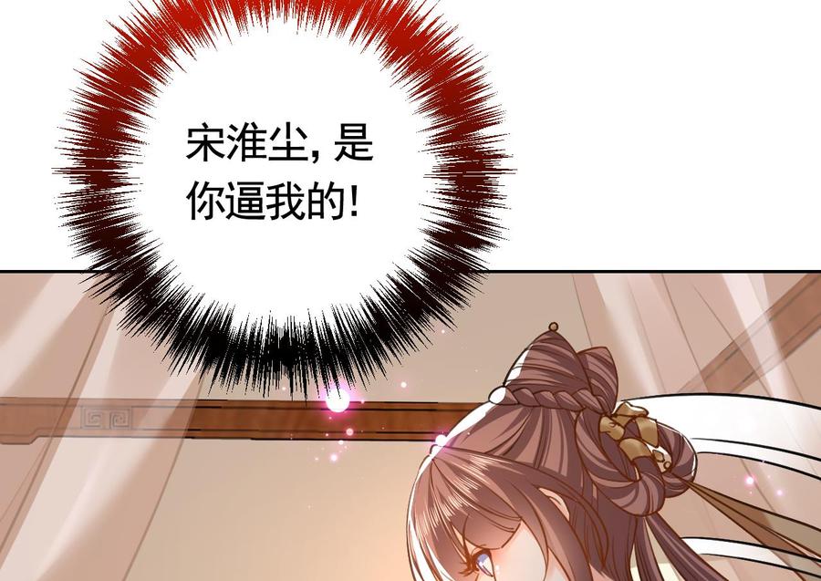 皇弟，莫提刀 - 第23话 同归于尽 - 第26张图