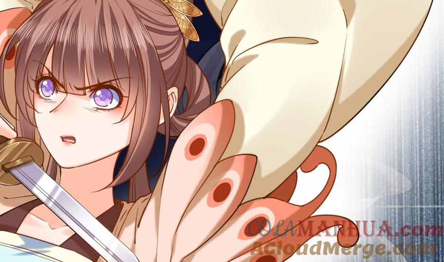 皇弟，莫提刀 - 第23话 同归于尽 - 第17张图