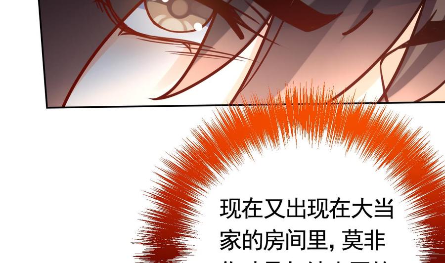 皇弟，莫提刀 - 第23话 同归于尽 - 第11张图