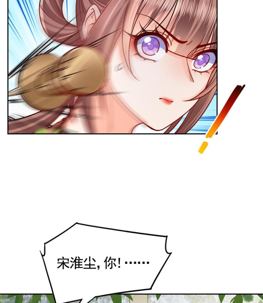 皇弟，莫提刀 - 第23话 同归于尽 - 第91张图