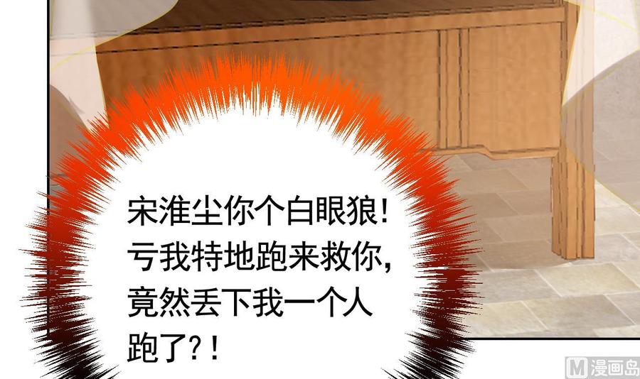 皇弟，莫提刀 - 第23话 同归于尽 - 第63张图