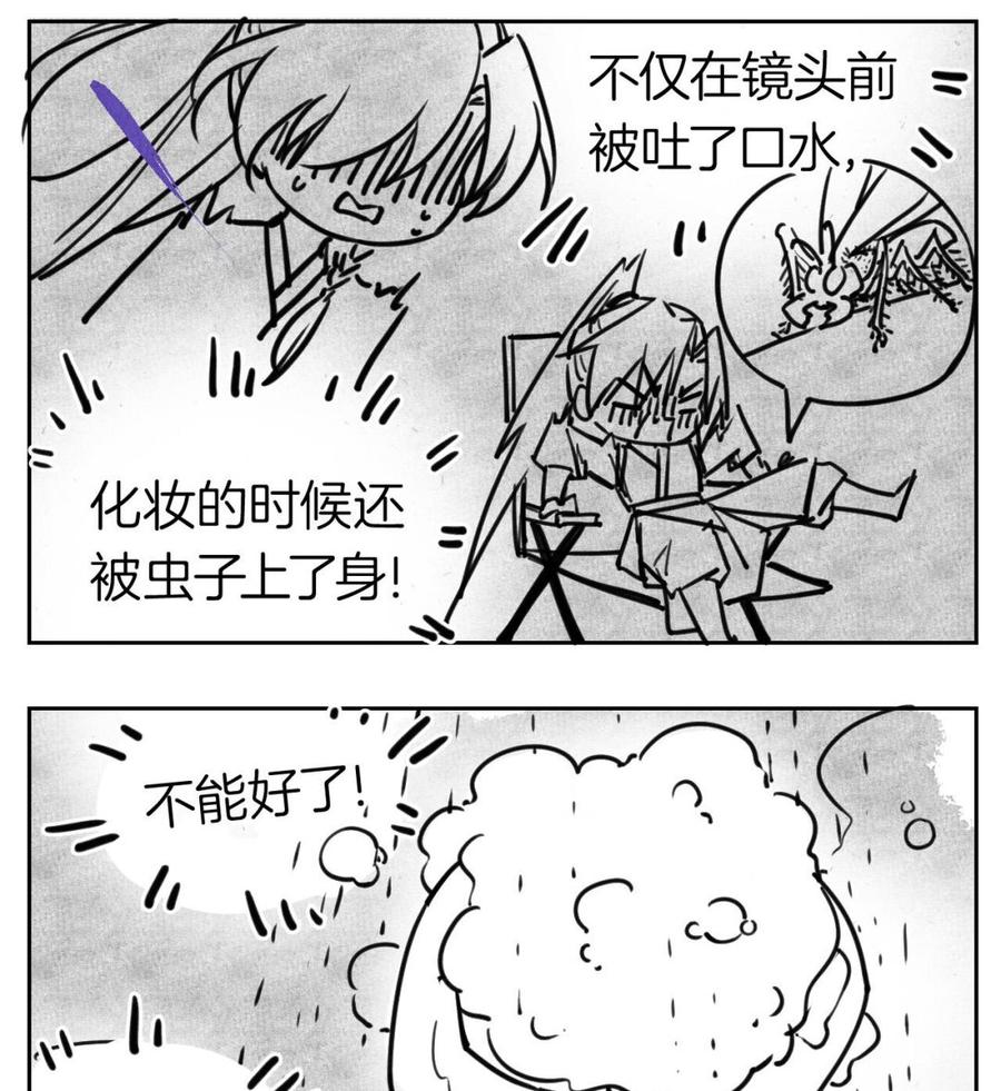 皇弟，莫提刀 - 第23话 同归于尽 - 第116张图