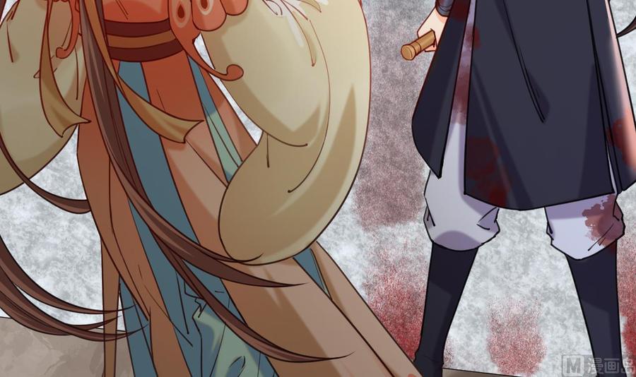 皇弟，莫提刀 - 第23话 同归于尽 - 第87张图