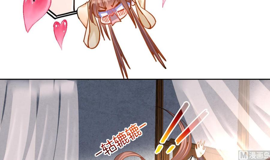 皇弟，莫提刀 - 第23话 同归于尽 - 第48张图