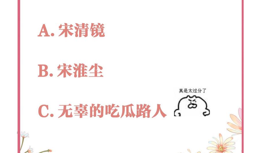 皇弟，莫提刀 - 第23话 同归于尽 - 第119张图