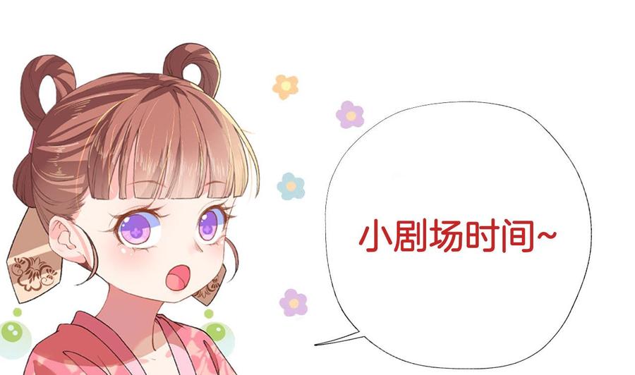 皇弟，莫提刀 - 第23话 同归于尽 - 第112张图