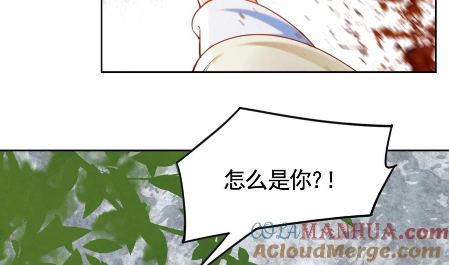 皇弟，莫提刀 - 第23话 同归于尽 - 第85张图