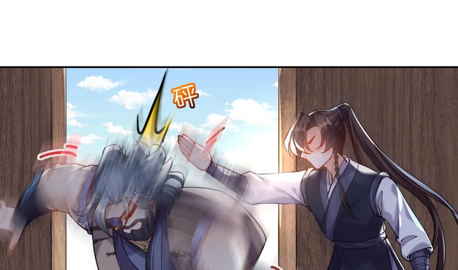 皇弟，莫提刀 - 第23话 同归于尽 - 第52张图