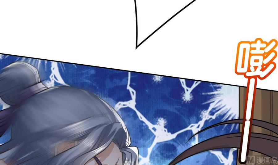 皇弟，莫提刀 - 第23话 同归于尽 - 第54张图
